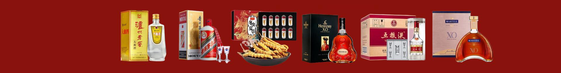 珠海市鑫金烟酒经营部